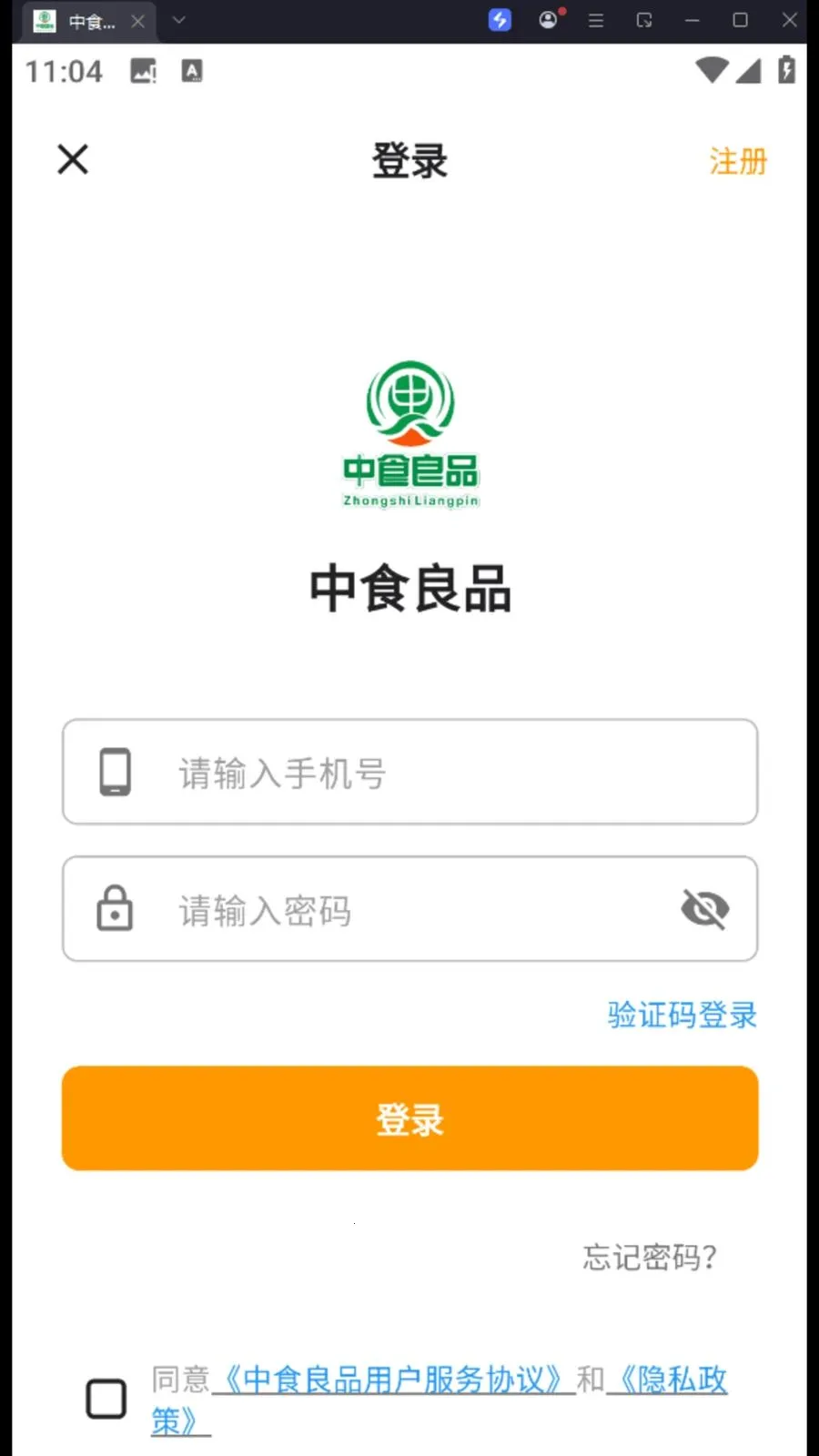 ��ʳ��Ʒ(����ʳƷ����)v1.0.0 ��׿��