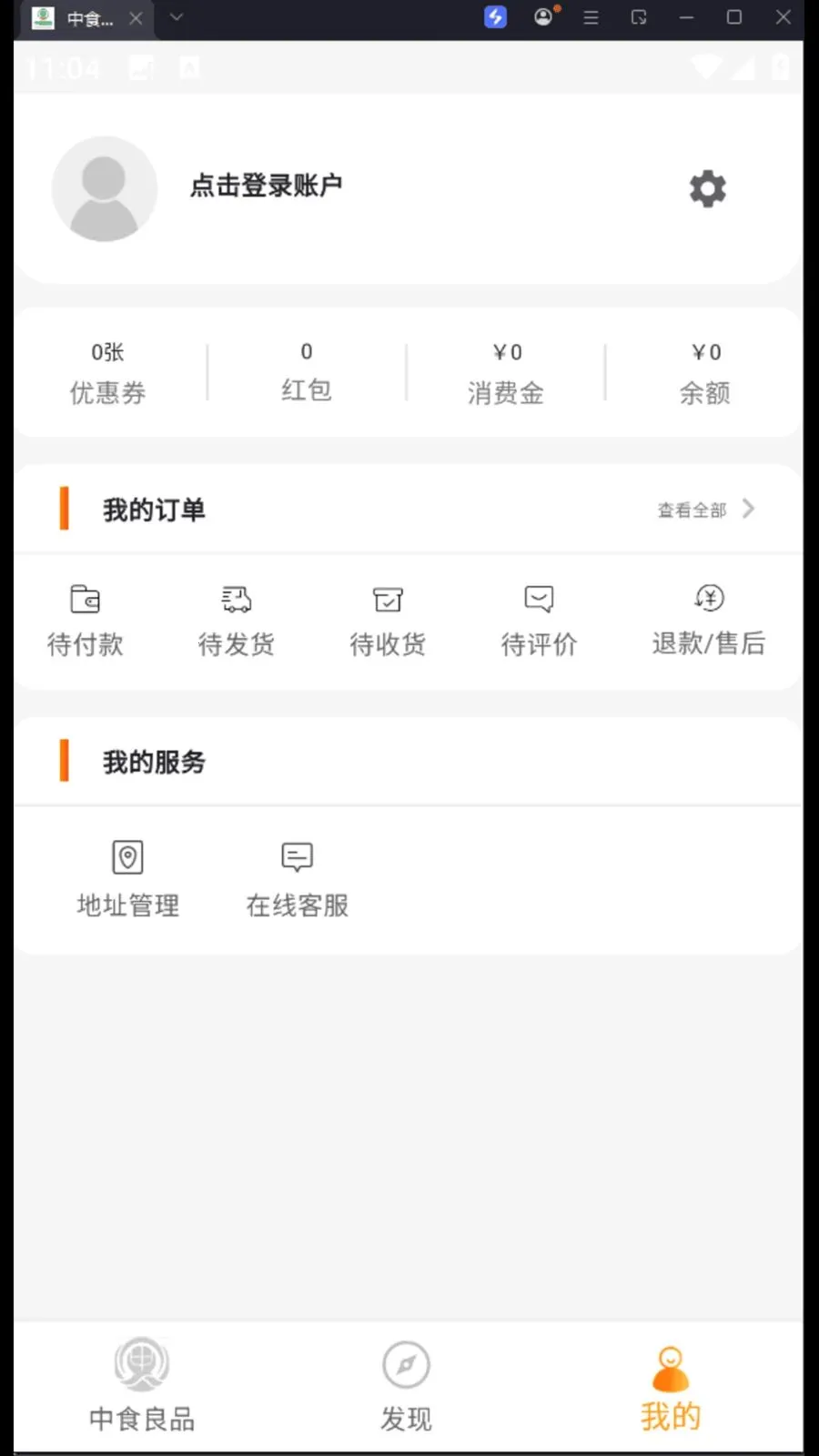 ��ʳ��Ʒ(����ʳƷ����)v1.0.0 ��׿��