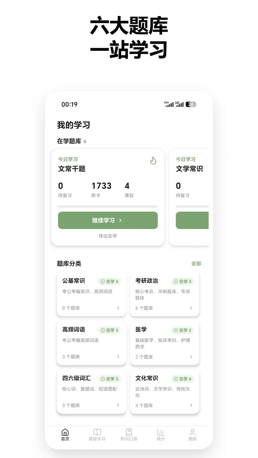 ֪������2026�ٷ����°汾v1.2.6 ��׿��