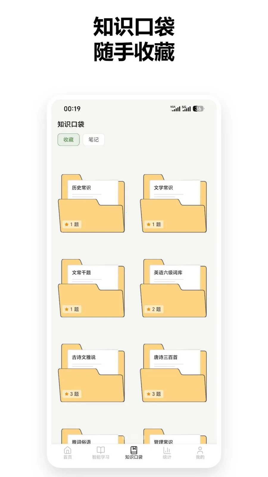 ֪������2026�ٷ����°汾v1.2.6 ��׿��