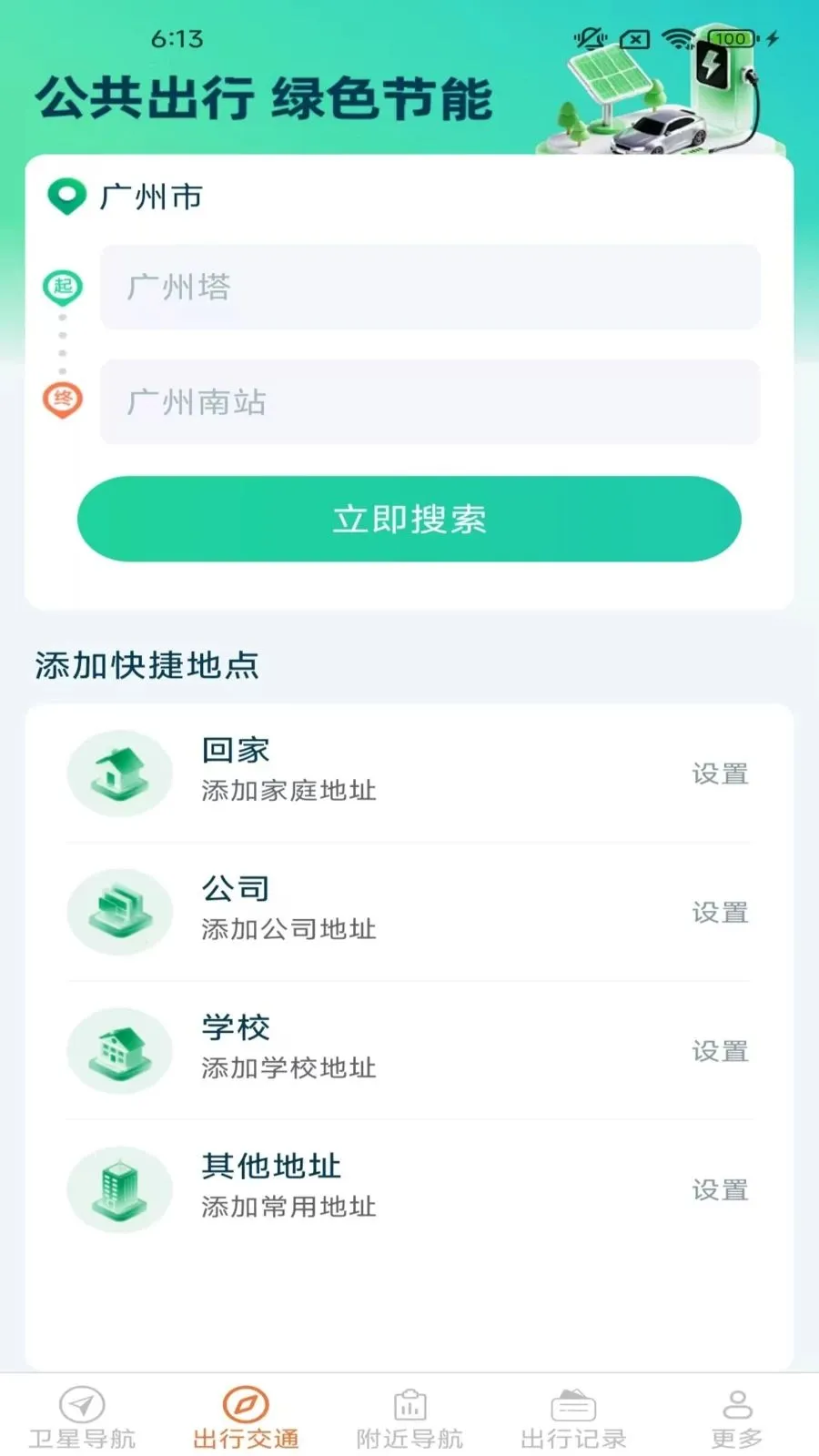 �ǻ����ǵ���(���е���APP)v2.1.3.3 �ٷ�����