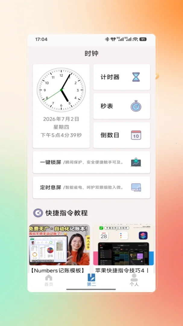 �Զ���������2026�ٷ����°汾v1.0 ��׿��