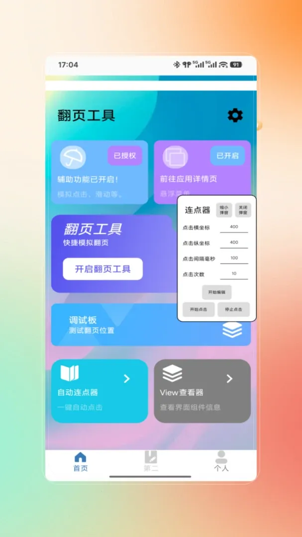 �Զ���������2026�ٷ����°汾v1.0 ��׿��