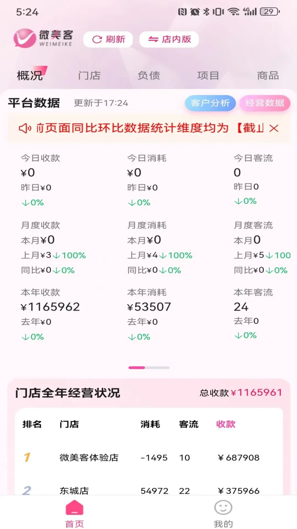 ΢�����������ϵͳ(��ҵ������������)v3.0.7 ��Ѱ�