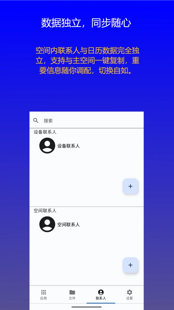 ˫�������ռ�(�ֻ���˽����)v1.0.9 �ֻ���