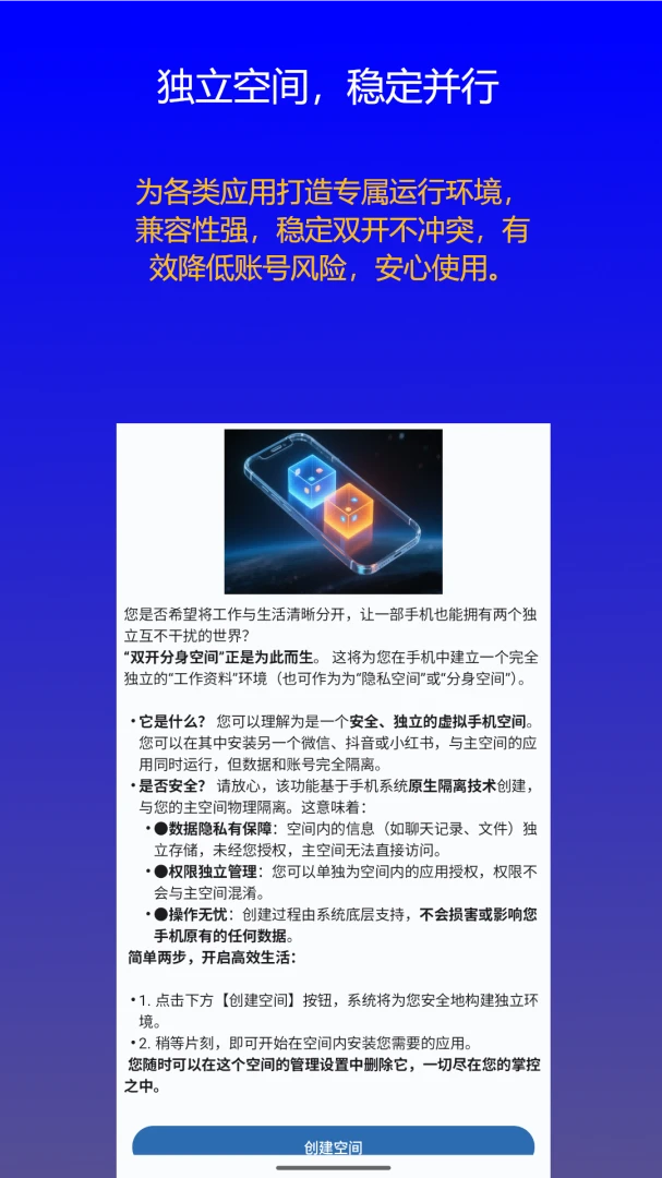 ˫�������ռ�(�ֻ���˽����)v1.0.9 �ֻ���
