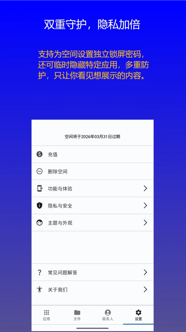˫�������ռ�(�ֻ���˽����)v1.0.9 �ֻ���