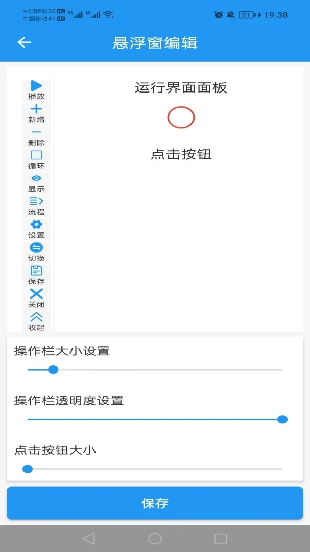 Ѹָ�Զ������(�ֻ��Զ�������)v1.0.0 ��׿��