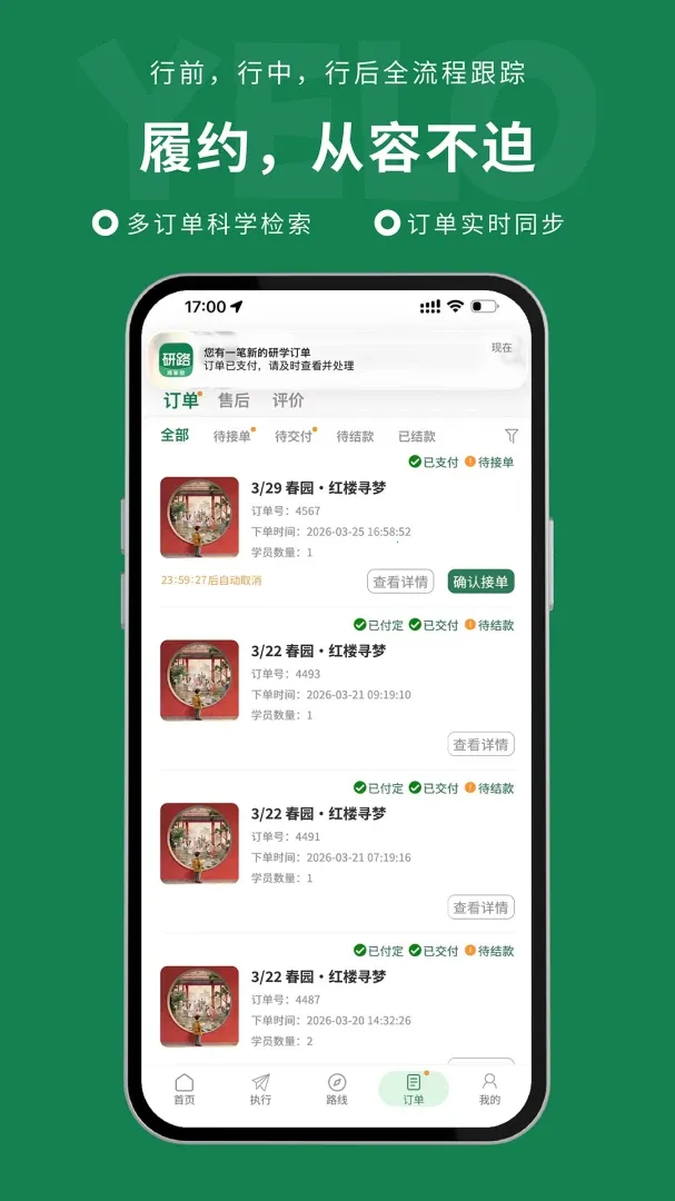 ��·�̼Ҷ�(��ѧ��Ӫƽ̨)v1.0.130 �ֻ���