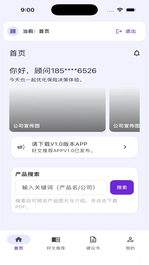 ���չܼ�2026���°汾v1.0.0 �ٷ�����