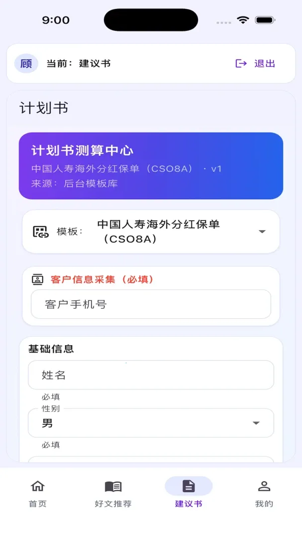 ���չܼ�2026���°汾v1.0.0 �ٷ�����