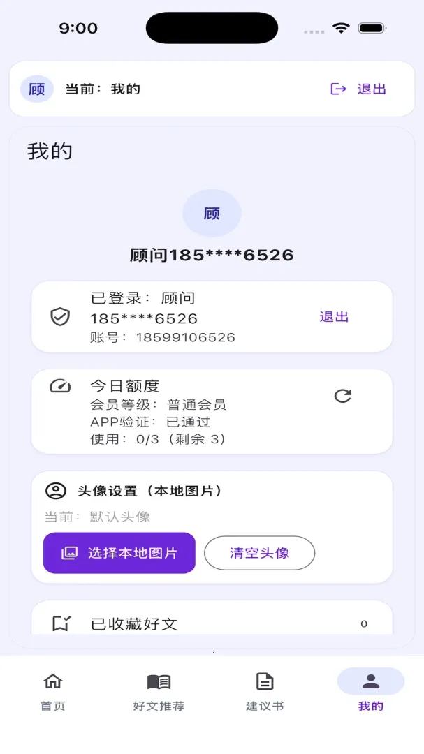 ���չܼ�2026���°汾v1.0.0 �ٷ�����