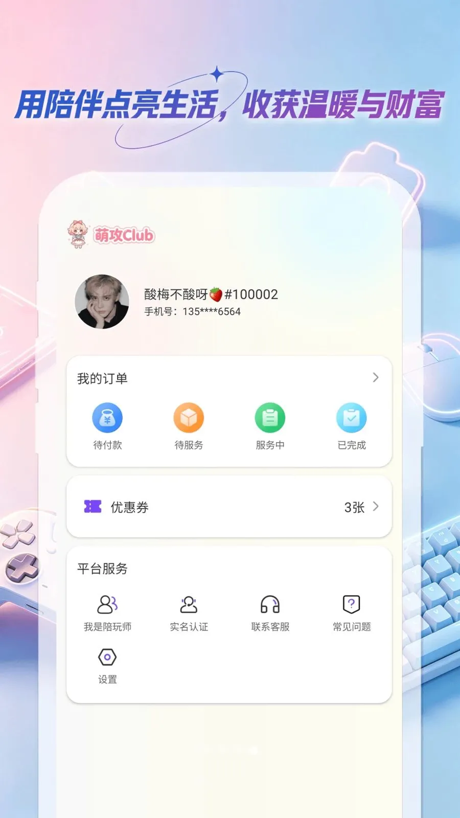 �ȹ�Club(��Ϸ����ƽ̨)v1.0.0 �ٷ�����