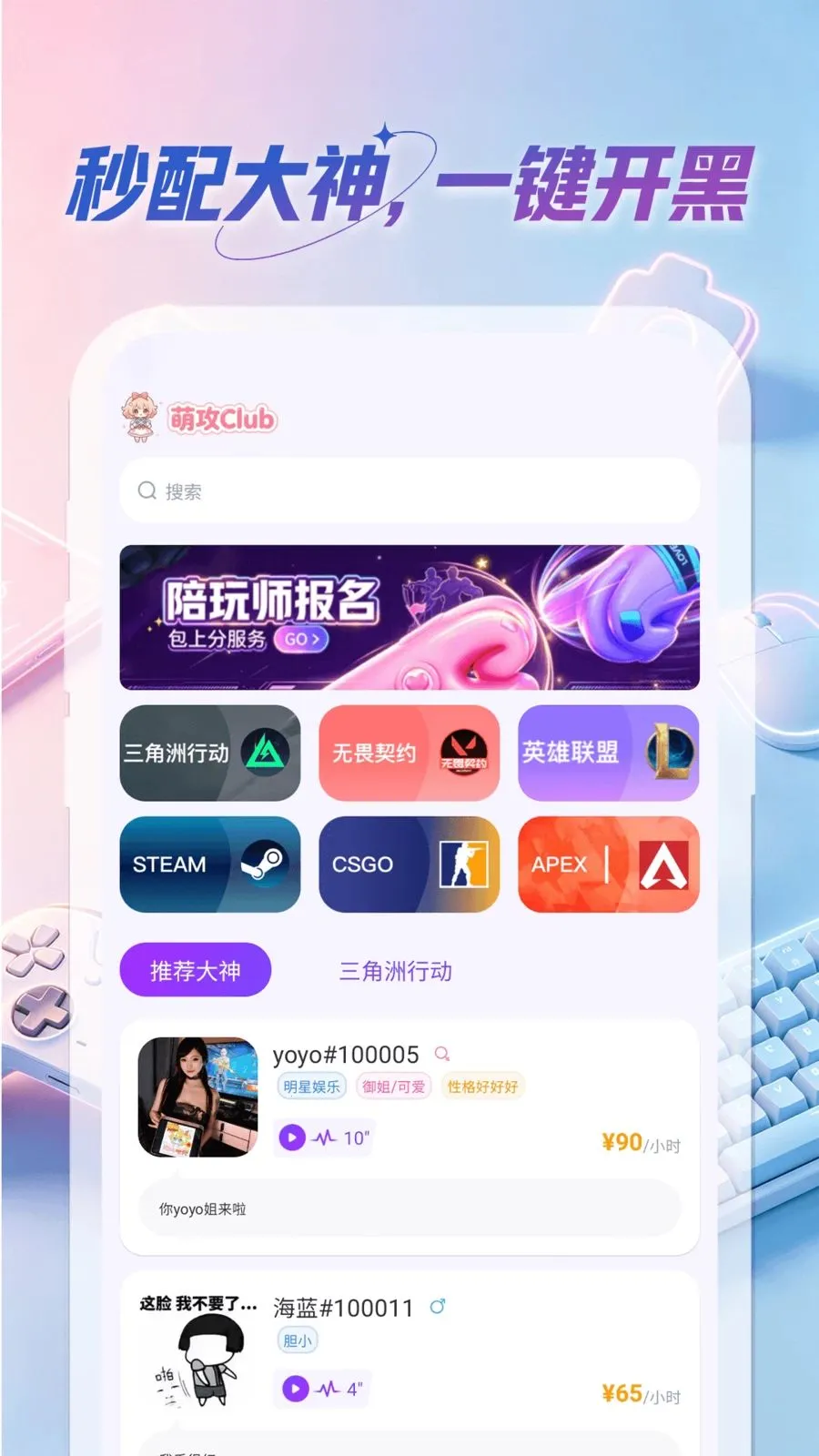 �ȹ�Club(��Ϸ����ƽ̨)v1.0.0 �ٷ�����