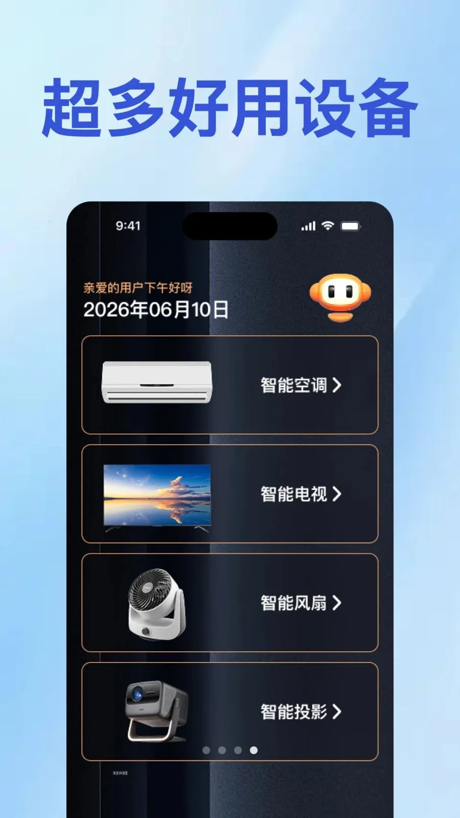 ���ܿյ��ֻ�ң������(�ֻ�����ң����)v1.0.1 ��׿��