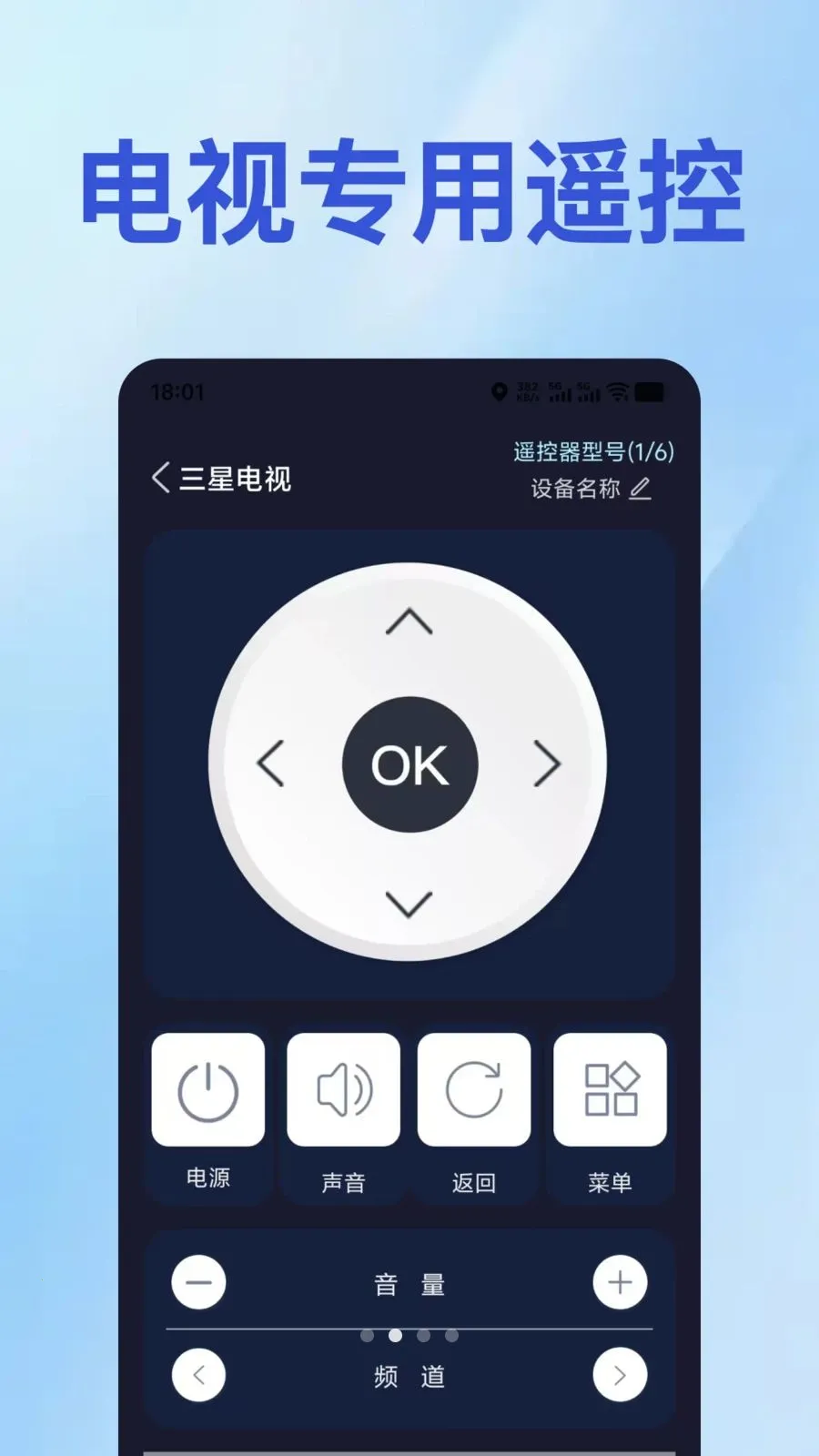 ���ܿյ��ֻ�ң������(�ֻ�����ң����)v1.0.1 ��׿��