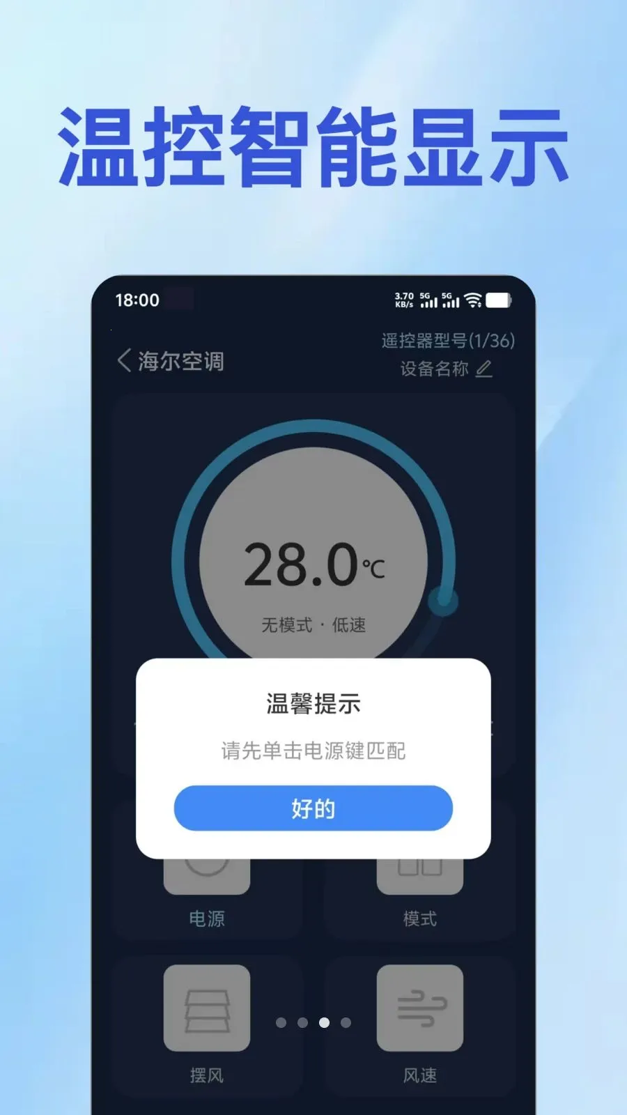 ���ܿյ��ֻ�ң������(�ֻ�����ң����)v1.0.1 ��׿��