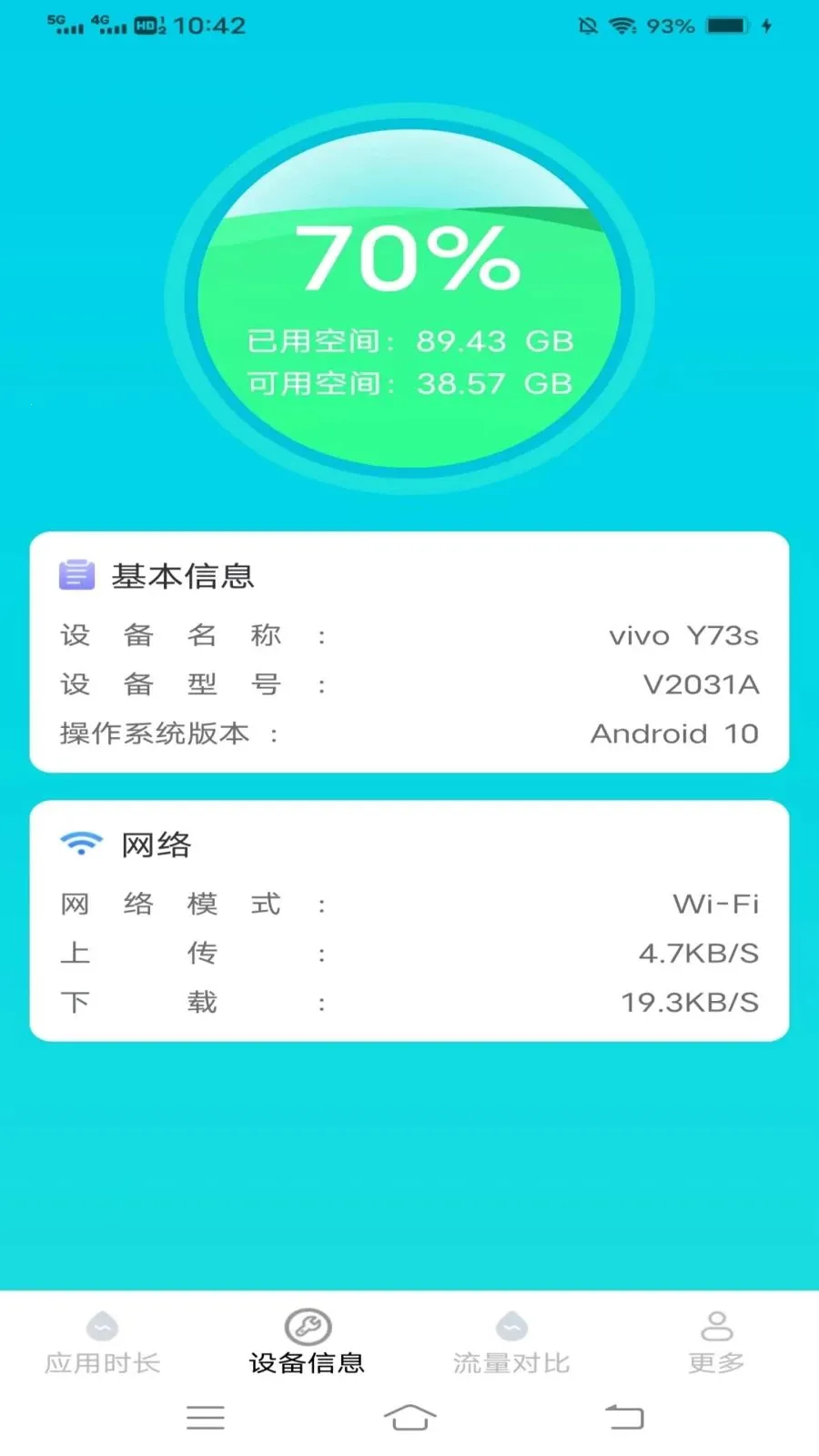 �໨ʱ���ܼ�(Ӧ���豸��������)v4.9.3.2 ��Ѱ�