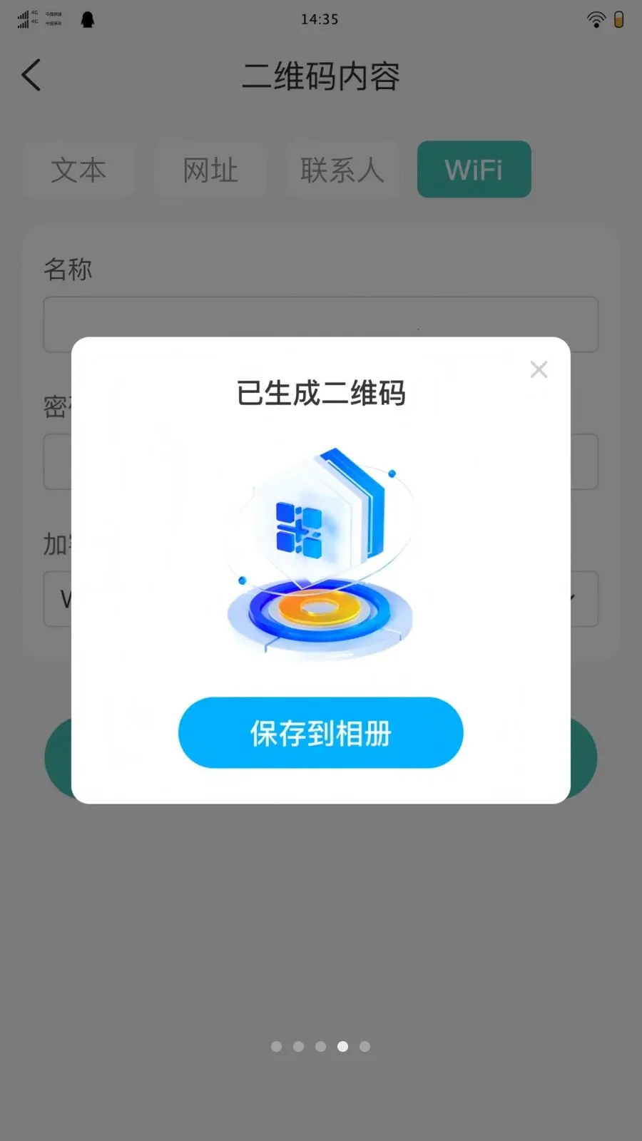 �������ά�������ֻ���v1.0.0 �ٷ�����