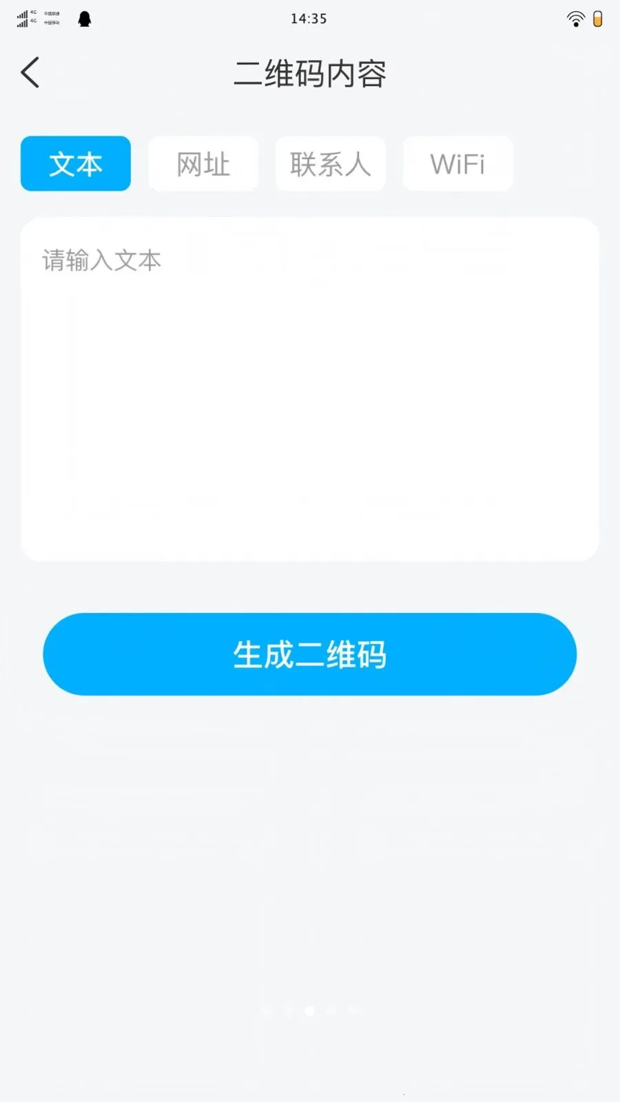 �������ά�������ֻ���v1.0.0 �ٷ�����