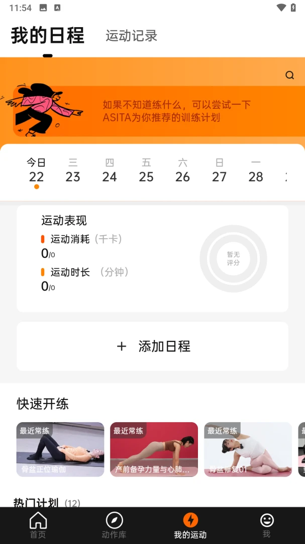 Asita��ϣ��(˽�̽���ƽ̨)v1.0.22 �ٷ�����