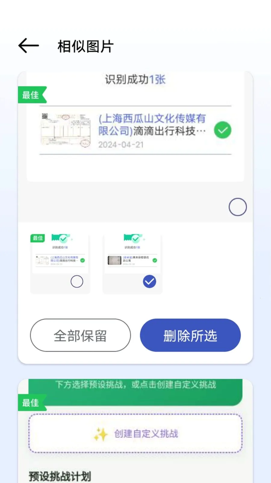 ������Ƭ����(�ֻ�����Ӧ��)v1.0.0 �ٷ�����
