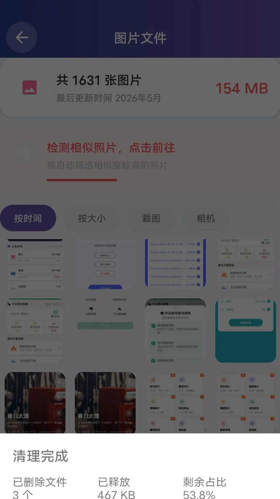 ������Ƭ����(�ֻ�����Ӧ��)v1.0.0 �ٷ�����