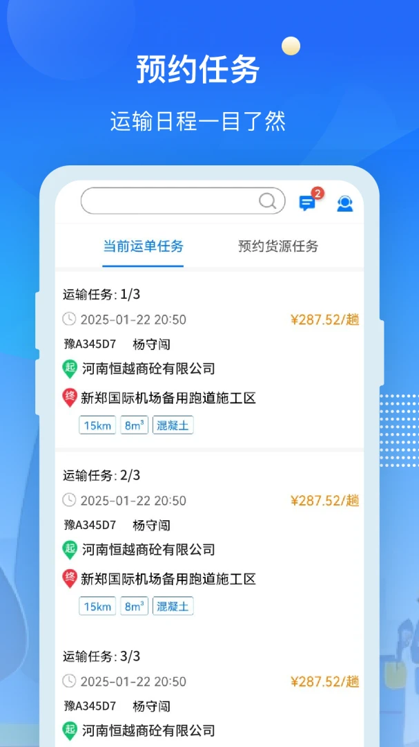 �ų�(������������ƽ̨)v2.0.13 �ֻ���