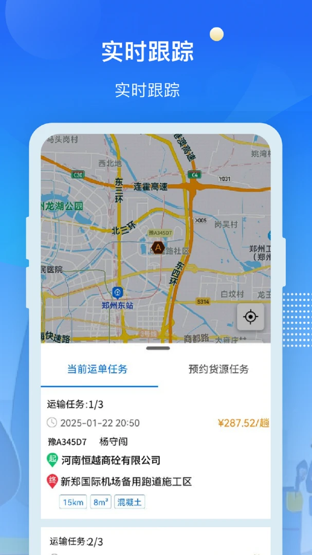 �ų�(������������ƽ̨)v2.0.13 �ֻ���
