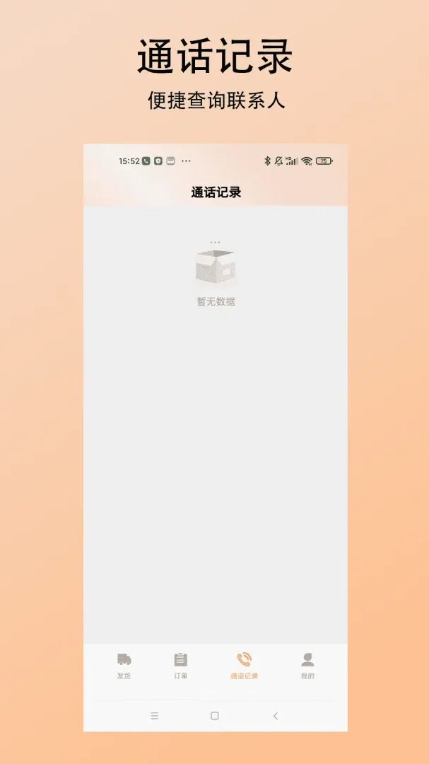̽����������׿���ֻ���v1.0.0 �ֻ���
