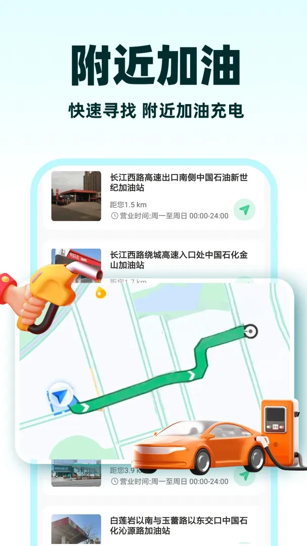 С��˳�糵(˳�糵��������)v1.1.3 �ֻ���