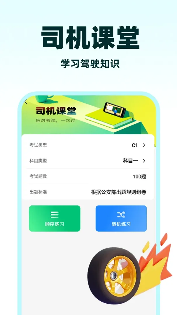 С��˳�糵(˳�糵��������)v1.1.3 �ֻ���