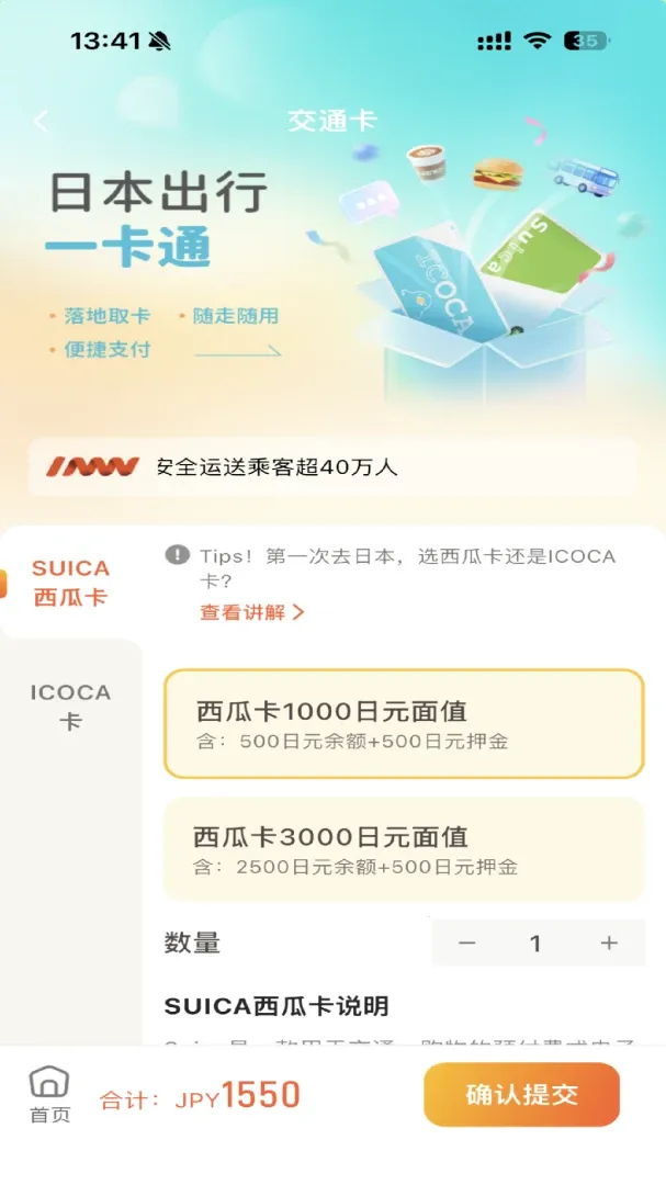 INNN�ո���ӭ(���ͻ����з���)v1.0.19 ��׿��