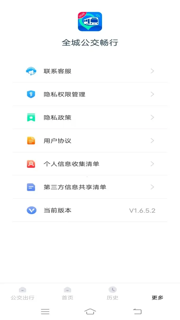 ȫ�ǹ������������ֻ���v1.6.5.2 ��׿��