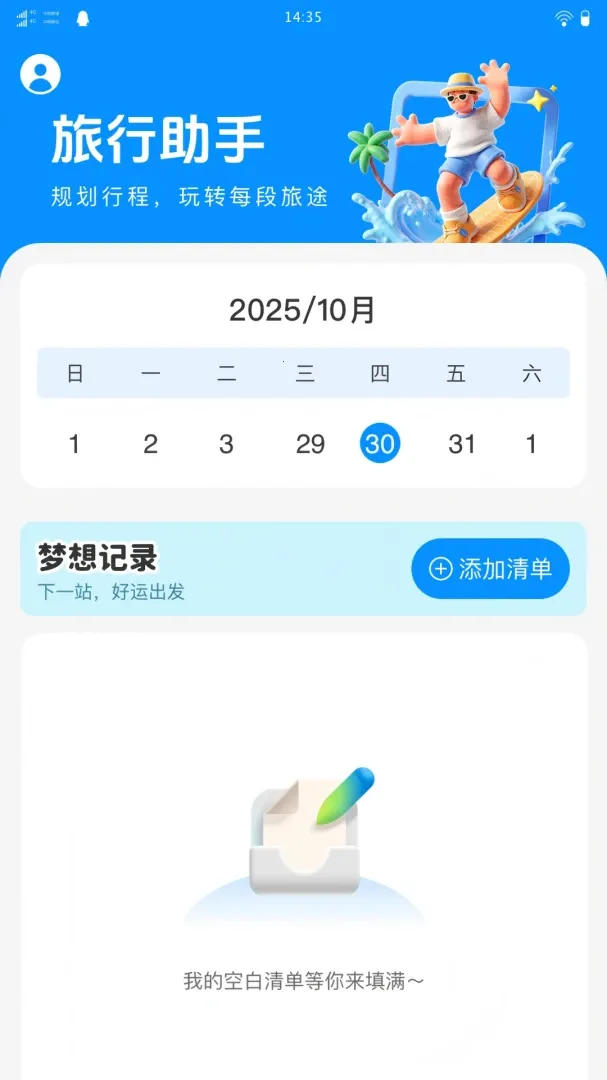 ��������(���м�¼APP)v1.0.0 ��Ѱ�