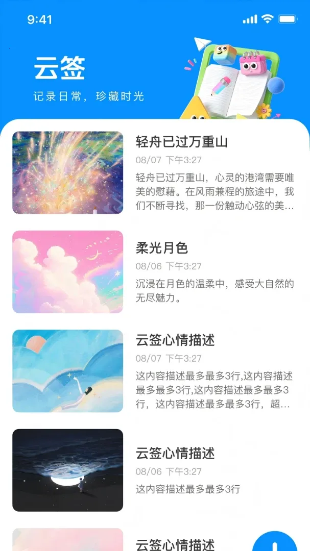 ��������(���м�¼APP)v1.0.0 ��Ѱ�