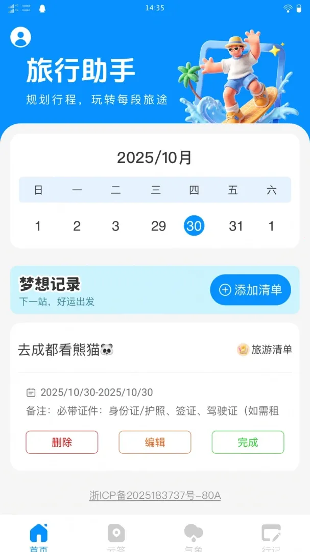 ��������(���м�¼APP)v1.0.0 ��Ѱ�