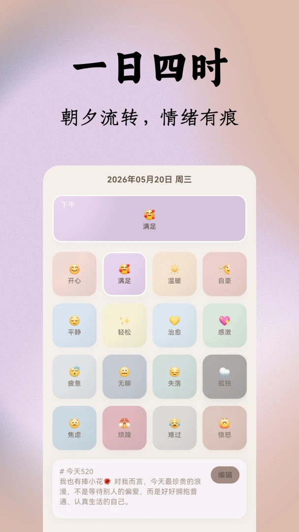 ��ʱ����2026�ٷ����°汾v1.0.1 ��׿��
