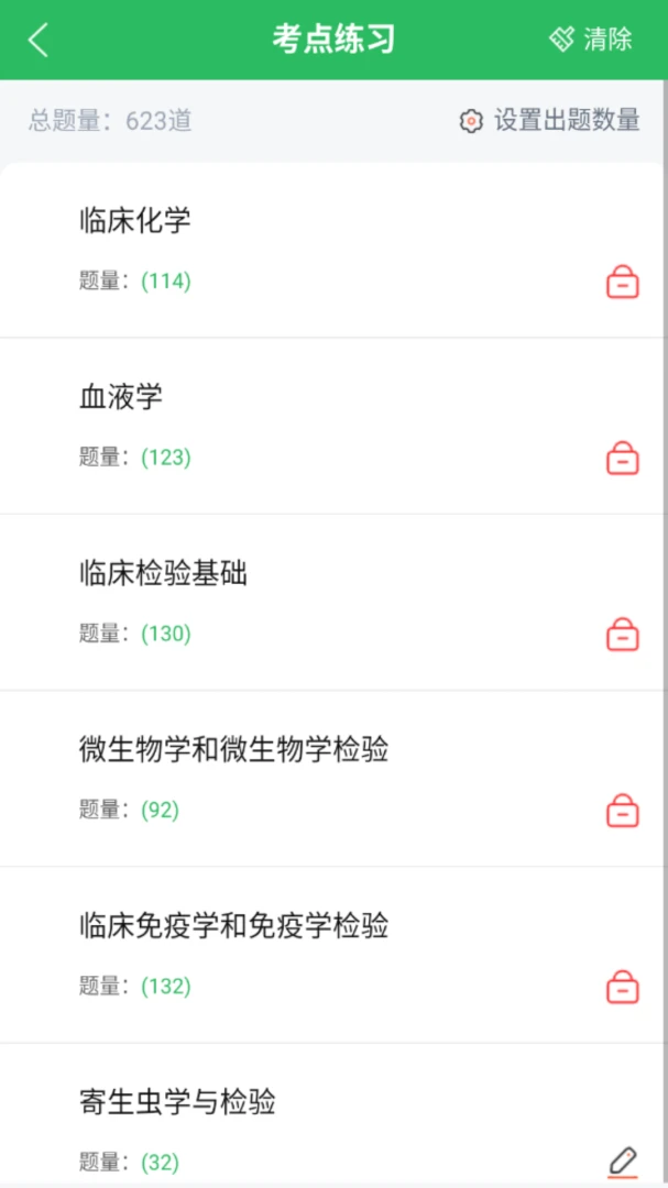 �ٴ�ҽѧ���鼼ʿ����2026���°汾v5.0.8 �ֻ���