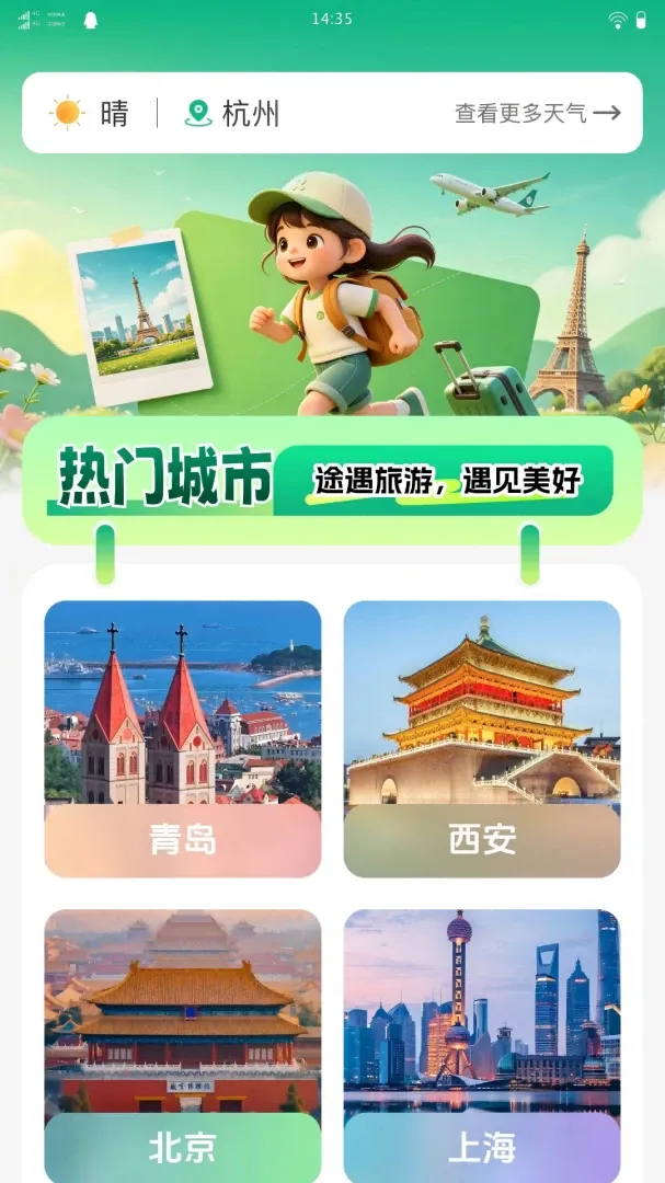 ;������(���γ���APP)v1.0.0 ��׿��