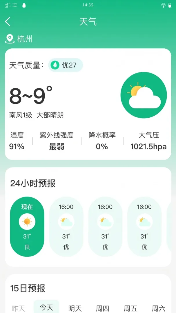 ;������(���γ���APP)v1.0.0 ��׿��