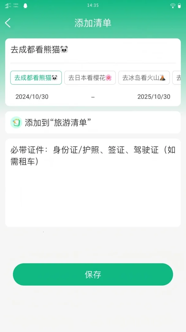 ;������(���γ���APP)v1.0.0 ��׿��