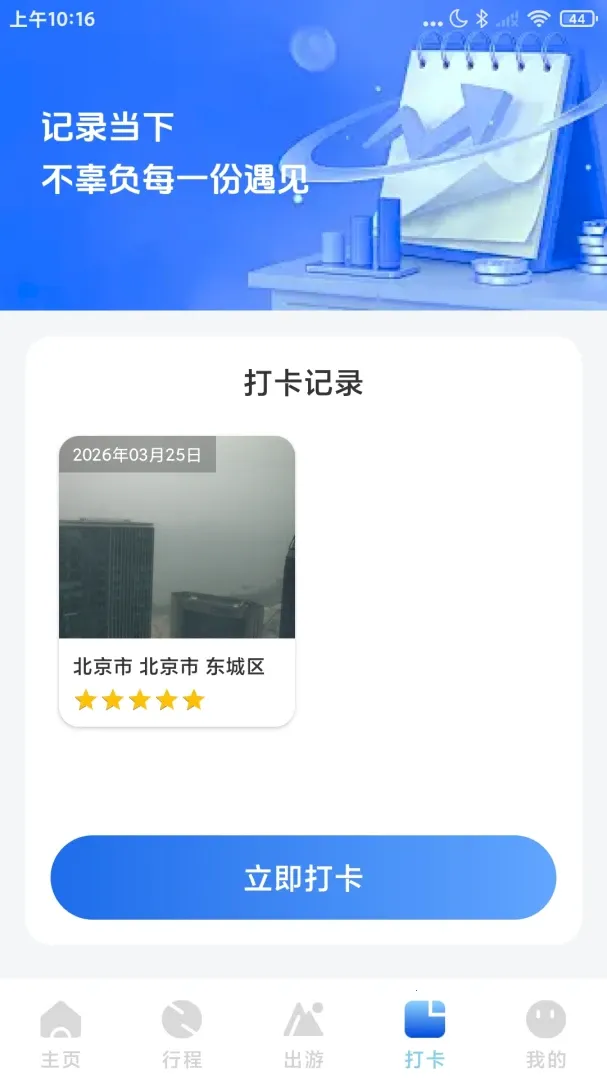 ��·��Ʊ��Ʊ�ܼҰ�׿���ֻ���v1.0.4 ��Ѱ�