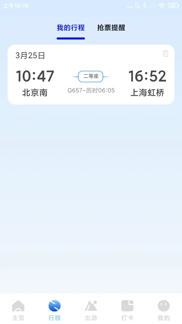 ��·��Ʊ��Ʊ�ܼҰ�׿���ֻ���v1.0.4 ��Ѱ�