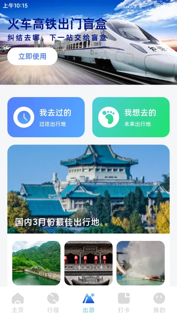��·��Ʊ��Ʊ�ܼҰ�׿���ֻ���v1.0.4 ��Ѱ�