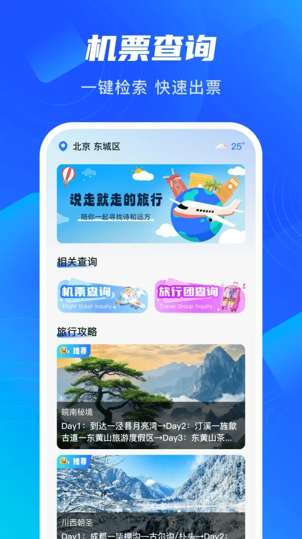 �ǳ�����2026���°汾v1.0.3 �ٷ�����
