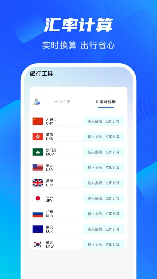�ǳ�����2026���°汾v1.0.3 �ٷ�����