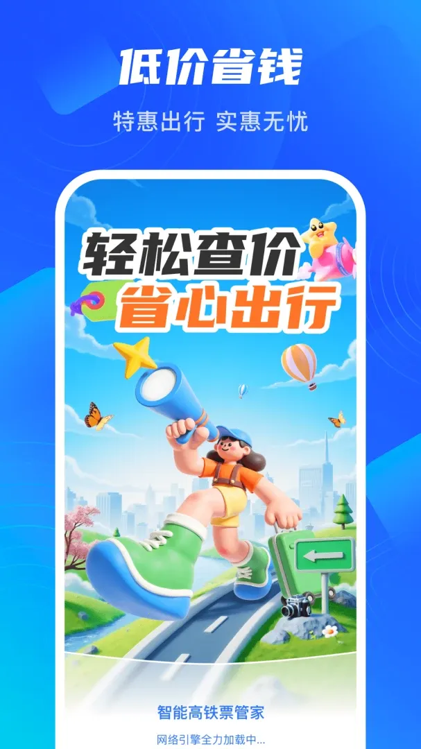 �ǳ�����2026���°汾v1.0.3 �ٷ�����