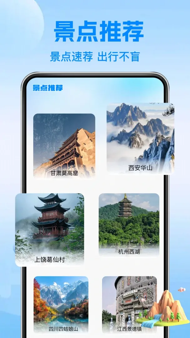 ��·�𳵺���Ʊ(����Ʊ�����)v1.1.2 �ٷ�����