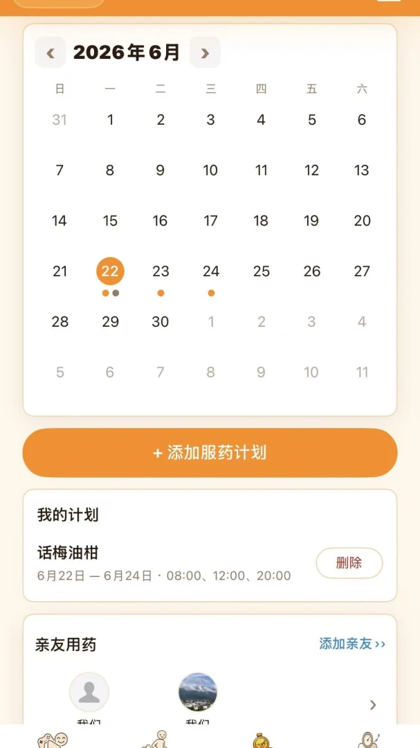 ���Ķ������ֻ���v1.8.6 ��Ѱ�